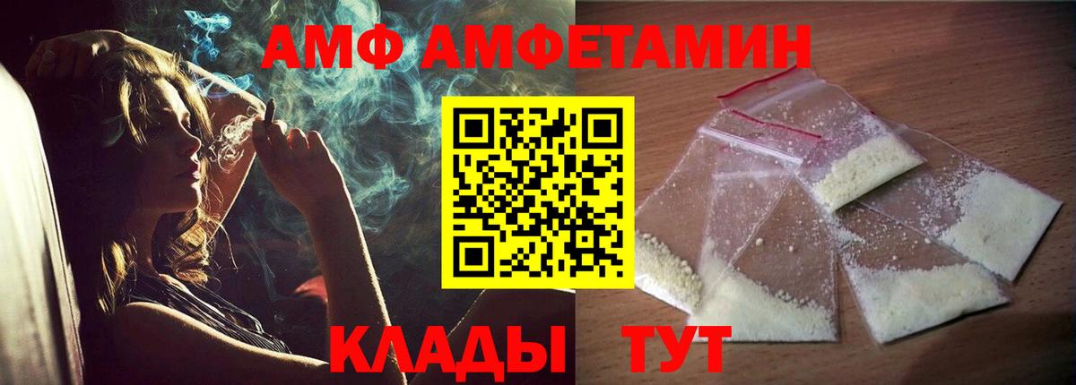 Амфетамин Розовый  Вход с VPN  Лиски 