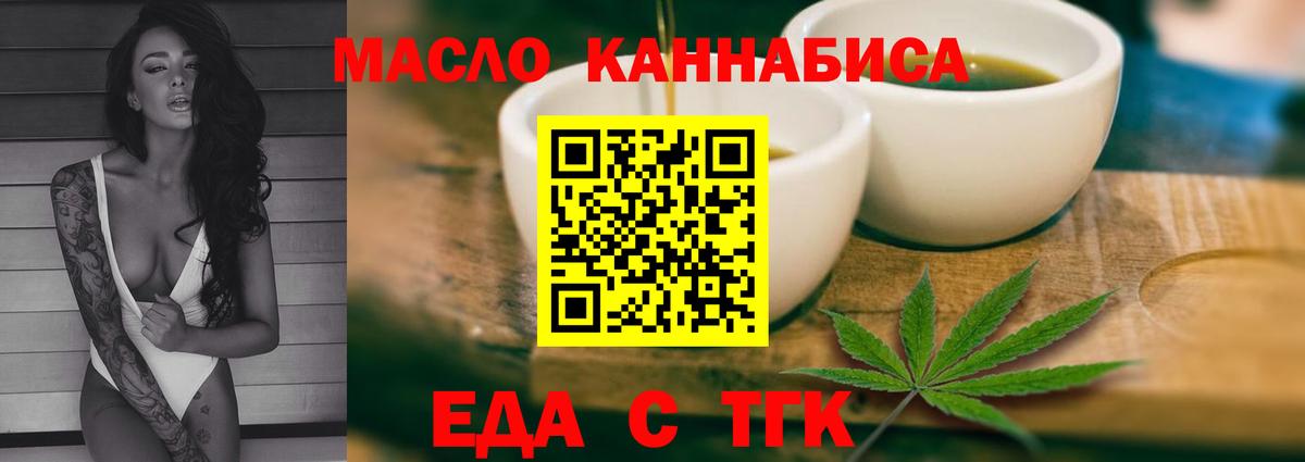 Лиски  Печенье с ТГК марихуана  Вход с VPN 