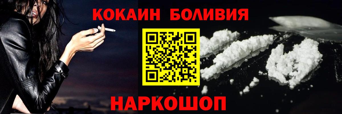Cocaine  Вход с VPN  Кокаин Эквадор  Лиски  Cocaine 97% 