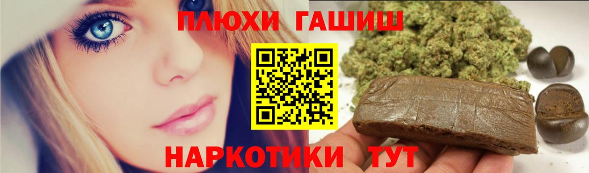 ГАШИШ Ice-O-Lator  Вход с VPN  Лиски  ГАШ хэш 
