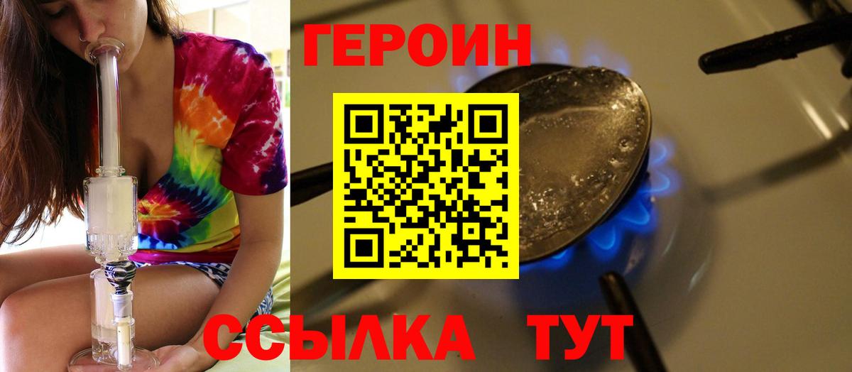Лиски  ГЕРОИН  Вход с VPN  ГЕРОИН белый 