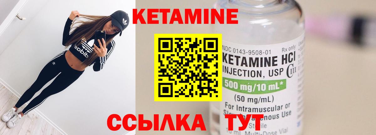 Кетамин ketamine  Вход с VPN  Лиски 