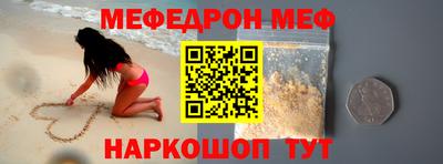 мефедрон VHQ Будённовск
