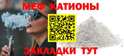 мефедрон VHQ Будённовск