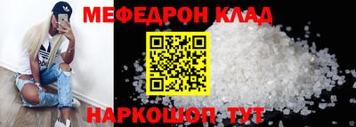 мефедрон VHQ Будённовск