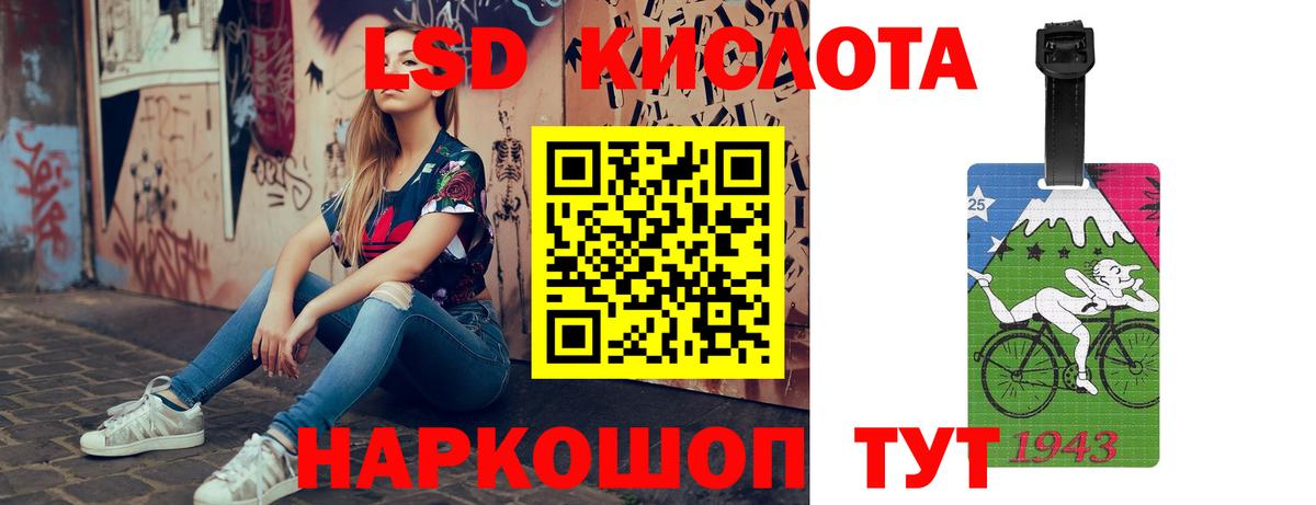 ЛСД экстази кислота  ЛСД экстази кислота    онион  Лиски  Вход с VPN 