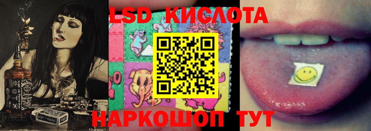 Лсд 25 экстази кислота Лиски