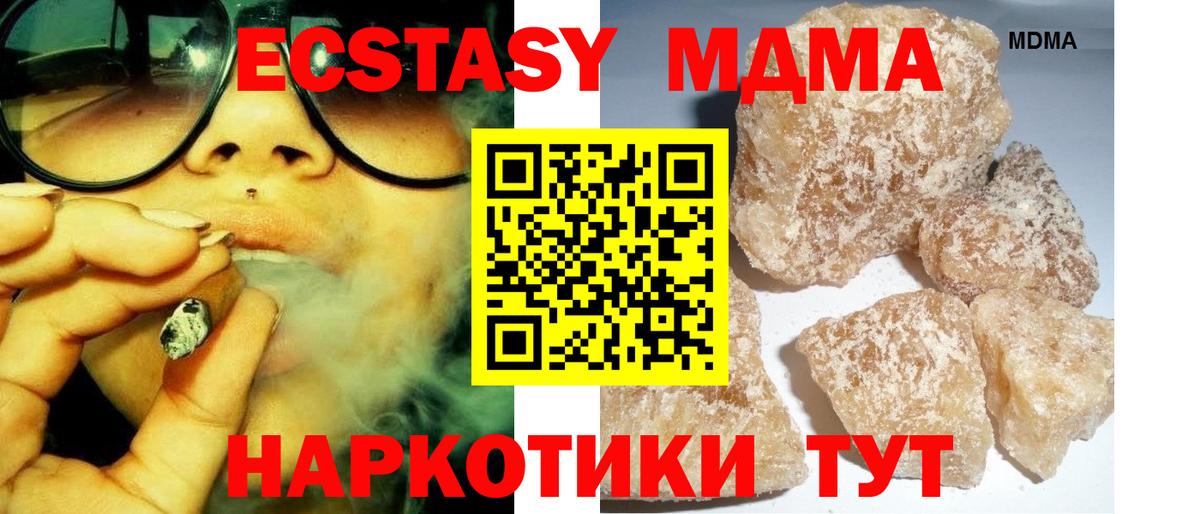 МДМА Molly  Вход с VPN  МДМА crystal  Лиски 