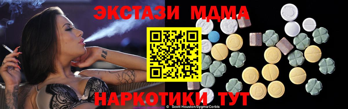 MDMA молли Лиски