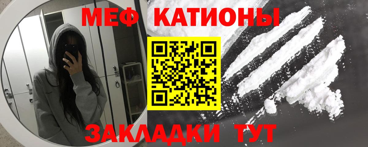 МЕФ  Вход с VPN  Лиски  Меф mephedrone 