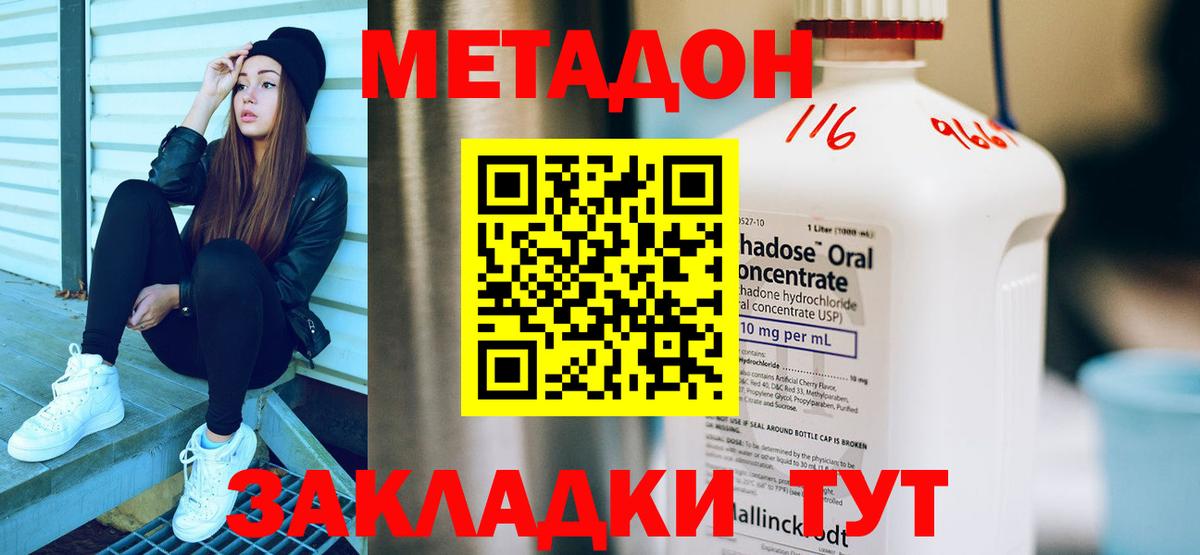 это состав  Вход с VPN  Лиски  МЕТАДОН белоснежный 
