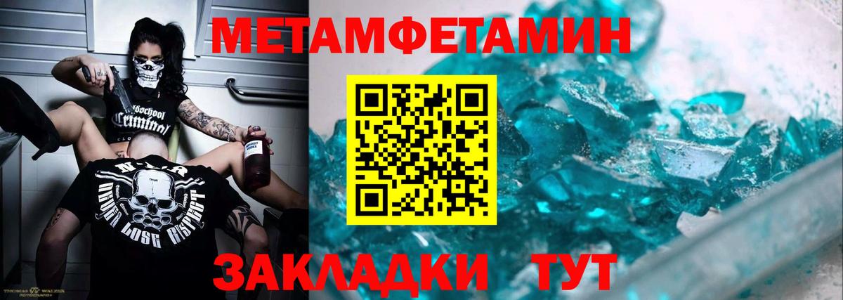 МЕТАМФЕТАМИН мет Лиски