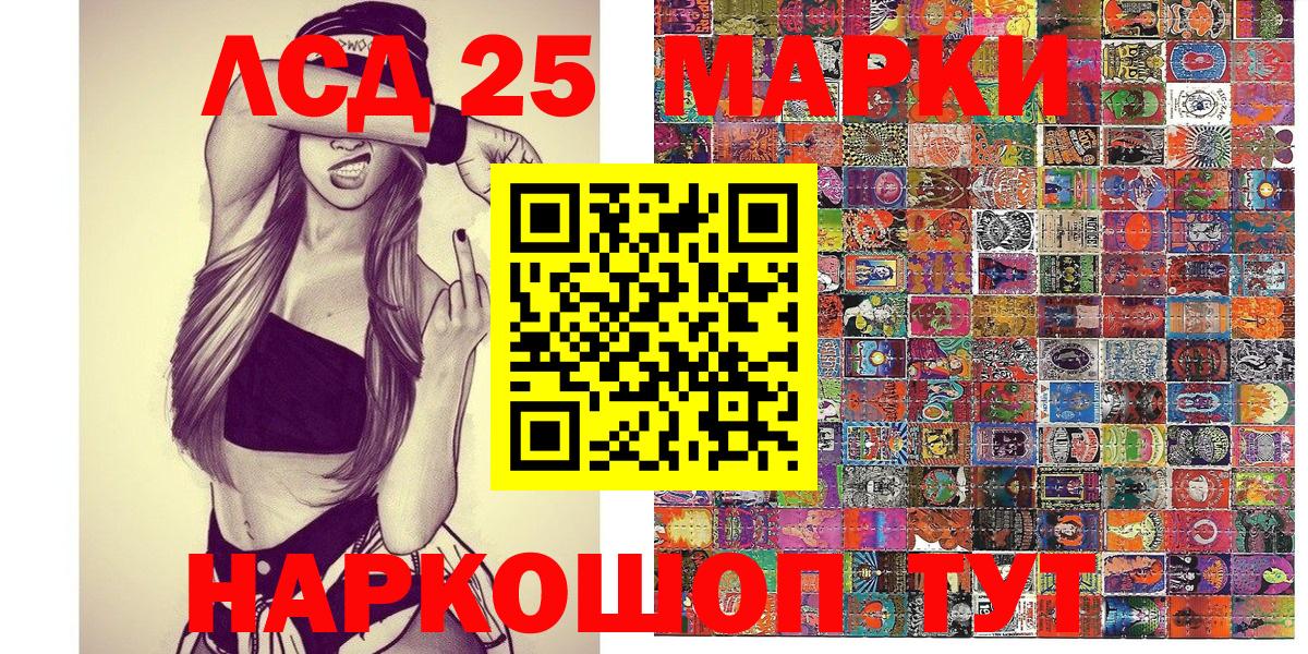 Марки NBOMe 1500мкг Лиски